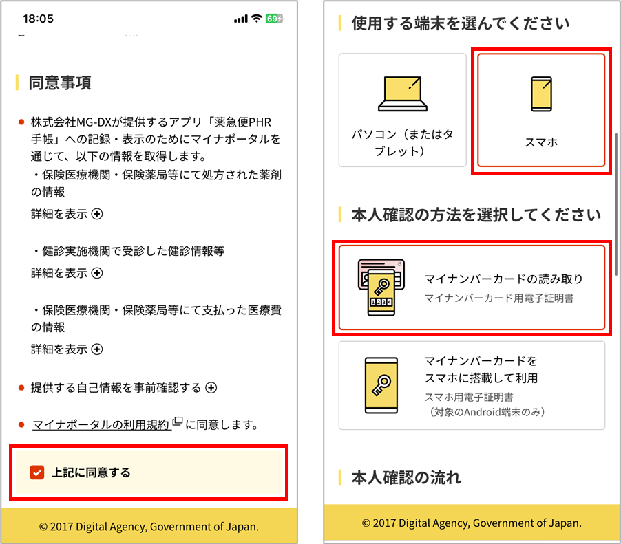 中古】マイナンバーカード・マイナポータル 徹底活用丸分かり
